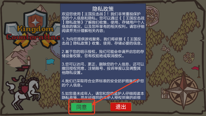 王国反击战免广告无限钻石版4